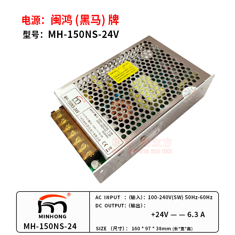 游戏机变压器闽鸿MH-150NS-24v电源盒黑马单24v6.3A电源盒适配器