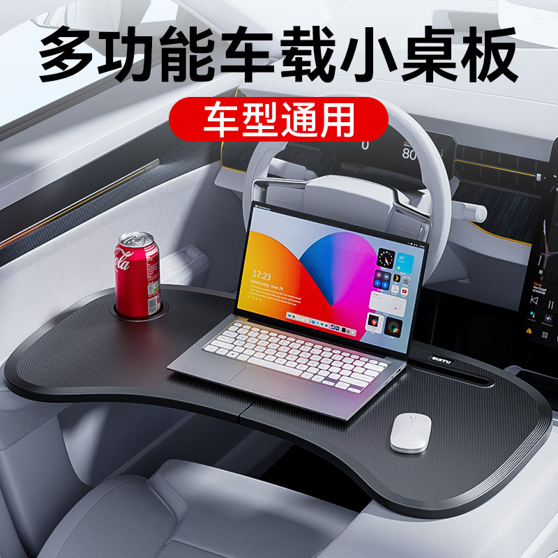 车载小桌板可吃饭餐桌车用笔记本电脑桌写作业多功能折叠学习桌子