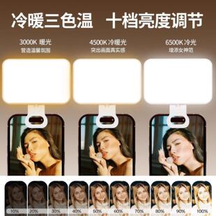 手持便携自拍补光灯摄影rgb夹在手机上的旅行拍照直播拍摄主播