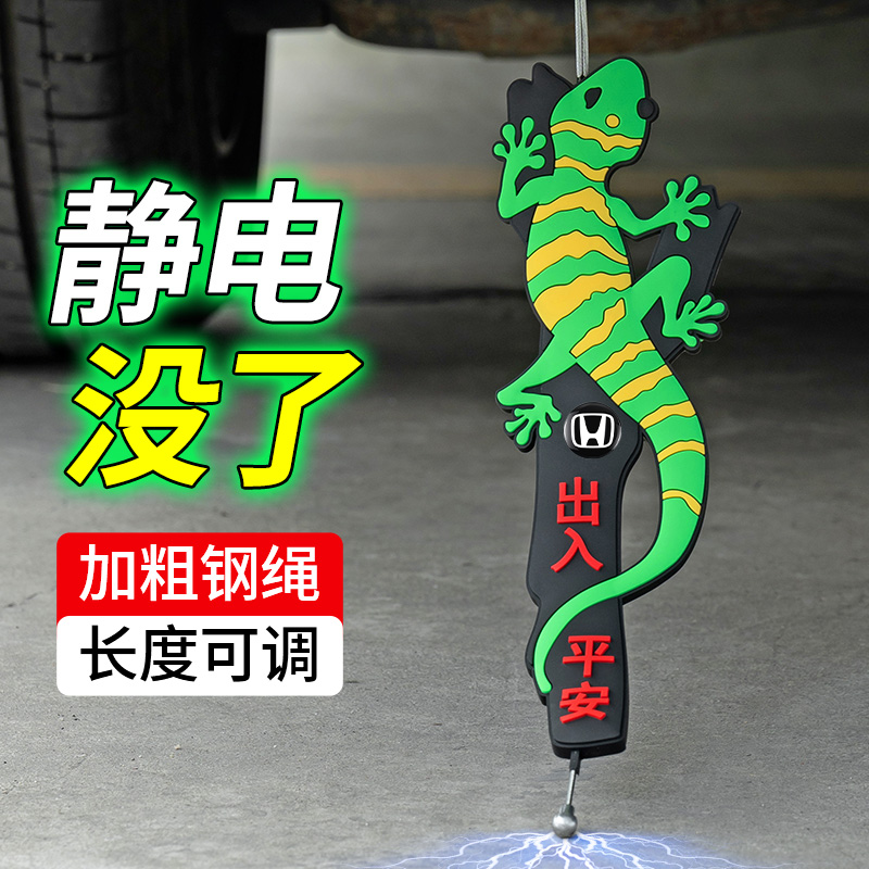新款壁虎汽车静电拖地带耐磨小车用排气管悬挂接地条去静电释放器