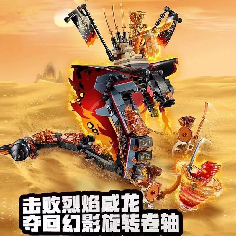 新品幻影忍者烈焰威龙人仔玩具