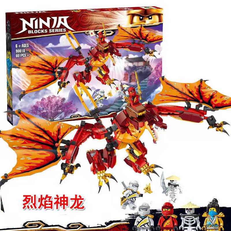 新品幻影忍者烈焰神龙积木