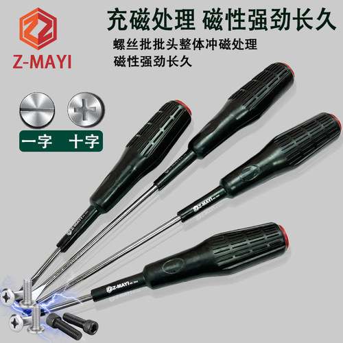 Z-AMYI蚂蚁螺丝刀3900