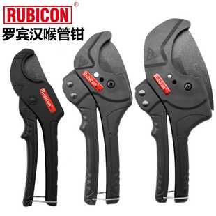 RUBICON罗宾汉进口软管胶喉剪塑料橡胶管子剪刀PVC水管切管器管剪
