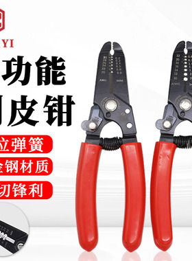 台湾进口蚂蚁牌Z-AMYI剥线钳FC-120多功能电子钳BX-116A剪钳