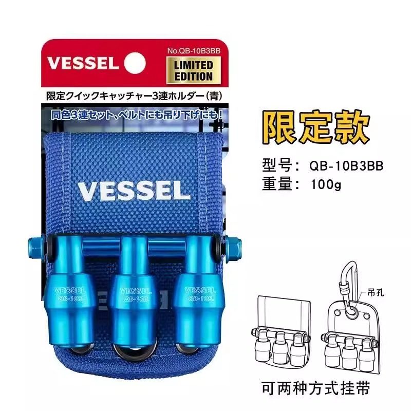 批头收纳6.35套筒威威皮带座快捷款限定VESSEL批头日本挂扣腰包