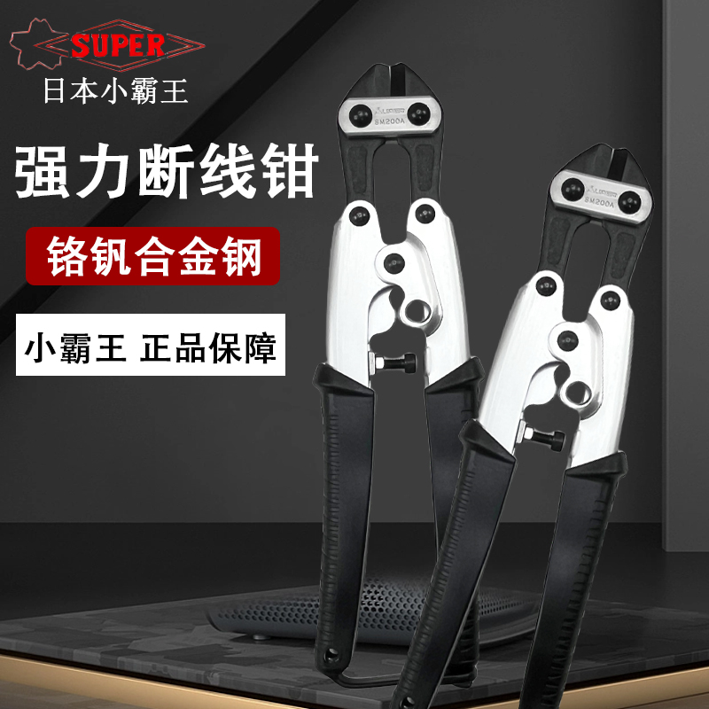 日本SUPER世霸蛇头剪进口铝合金手柄断线钳轻型线缆剪线钳SM-200A