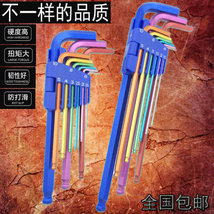 台湾集元 加长球头六角螺丝刀彩虹色6角匙 彩色内六角扳手进口套装