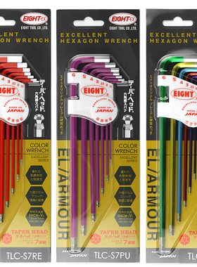 日本EIGHT百利彩色内六角扳手S7进口加硬螺丝刀球头六角匙TLC-S9N