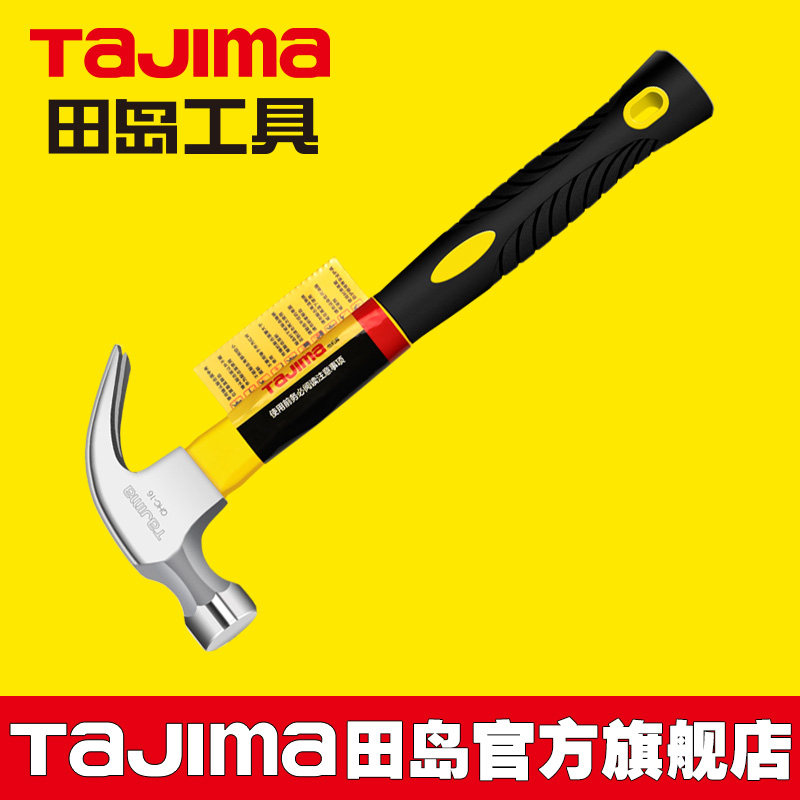 日本tajima田岛锤子羊角锤铁锤钉锤榔头手锤木工锤多功能家用工具