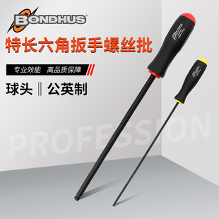 美国波顿内六角扳手螺丝批球头内六角螺丝刀起子改锥特长1.27mm