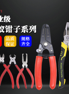 台湾进口Z-AMYI蚂蚁牌水口钳FC-120多功能电子钳BX-116B老虎钳