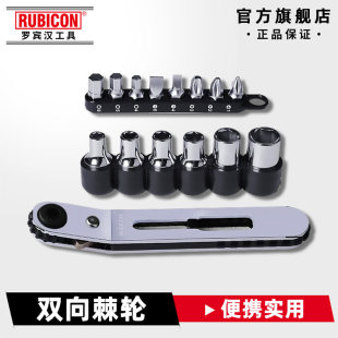 rubicon罗宾汉进口棘轮螺丝刀正反省力多功能小十字一起子RGH-9A