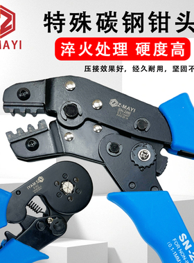 Z-MAYI压线钳管型端子多功能杜邦棘轮省力汽车插簧压接钳SN-06WF