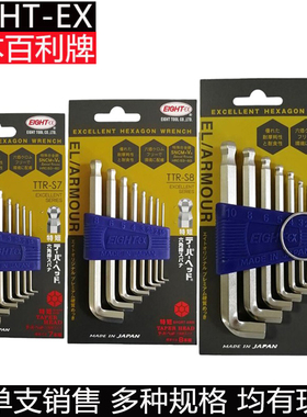 日本EIGHT-EX百利短头内六角扳手进口短尾边螺丝刀TTR-S9 TTR-S7