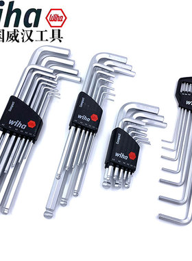02292扳手352内六角进口wiha英制351威汉H9369H7球头公制德国