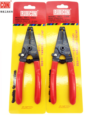 新品日本RUBICON罗宾汉剥线钳进口专用剥皮 脱皮器RKY-116A 116B