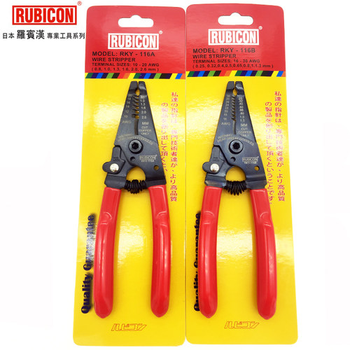 RKY-116A剥线钳罗宾汉