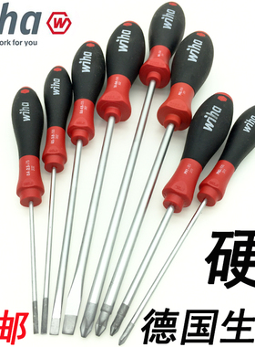 德国WIHA威汉螺丝刀进口加硬一十字螺丝起子起子螺丝起子PH0 1 PH