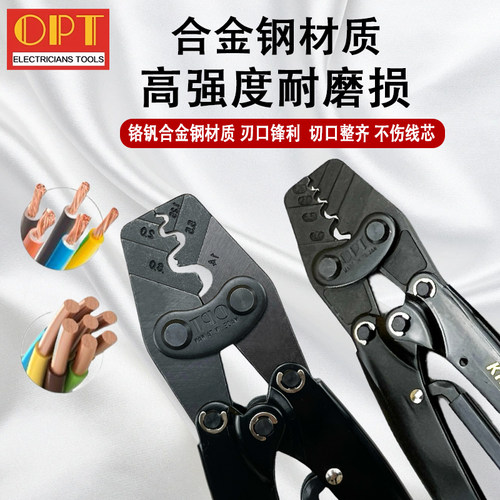 台湾压线钳OPT裸端子压接钳