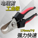 新款 不锈钢强力剪刀电工电缆剪钳电线断线钳手动铜线剪刀7寸直销