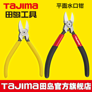 日本tajima田岛水口钳子剪钳平面567寸工业级钳子高硬度剪塑料