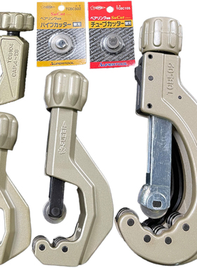 新款日本世霸SUPER不锈钢切管刀割管器TCBC105刀片TCB105管子割刀