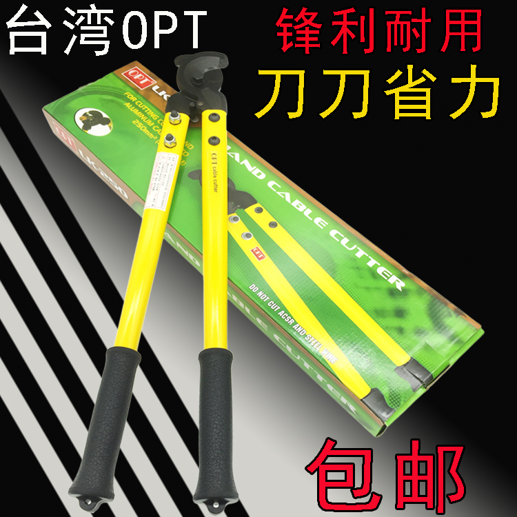 台湾进口opt电缆剪省力断线