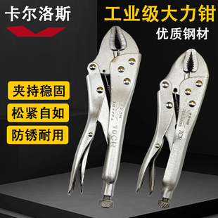卡尔洛斯大力钳高品质铬钒钢工业级省力钢丝钳7CR多功能夹钳10CR
