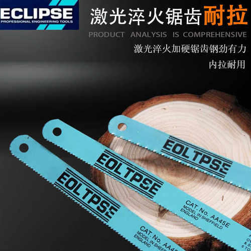 金牌进口高速钢/双金属机用锯条