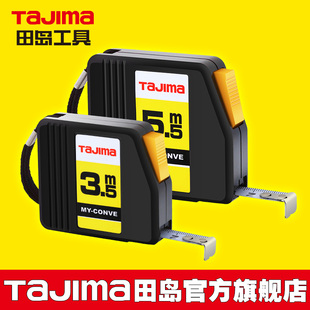 款 日本tajima田岛卷尺钢卷尺子2米3米5米尺带自动锁定止定 经典