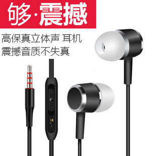 MP3电脑手机游戏重低音线控带麦 通用手机线控耳麦有线耳塞入耳式