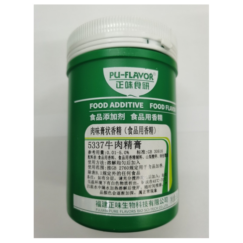 正味5337牛肉精膏牛肉味膏状香精商用牛肉香膏牛腩牛骨髓浸膏