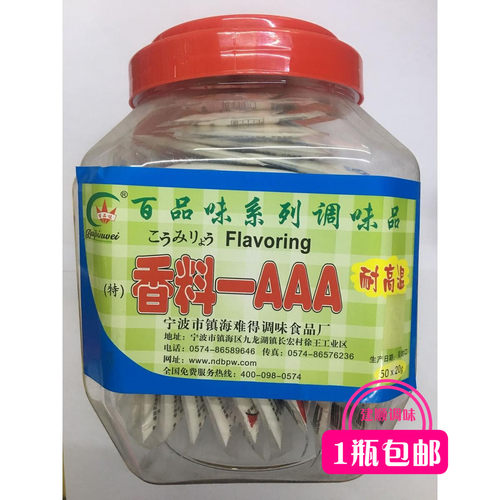 香料AAA3a料袋火锅料烧烤料馅料