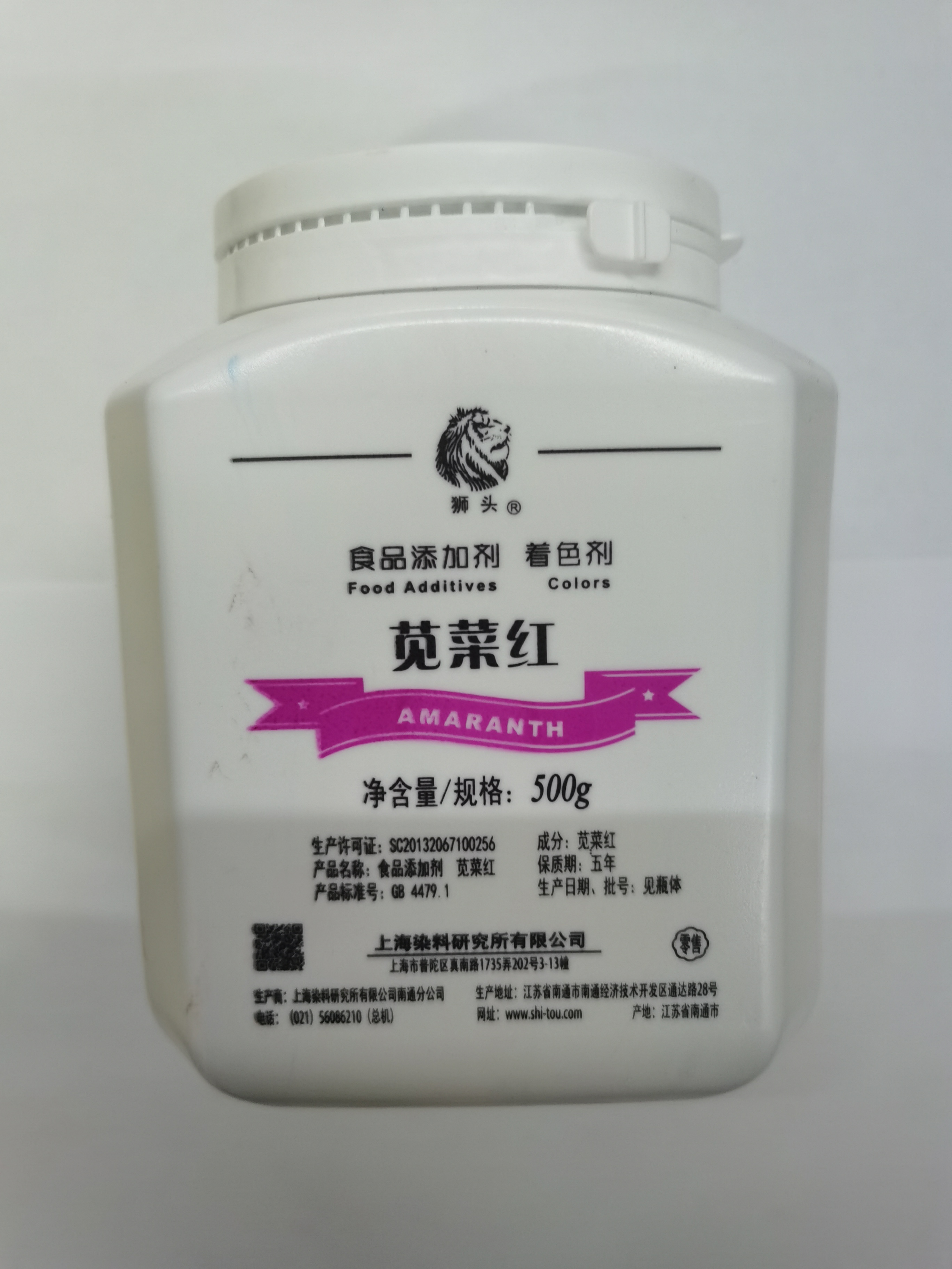 上海狮头苋菜红色素500克正品