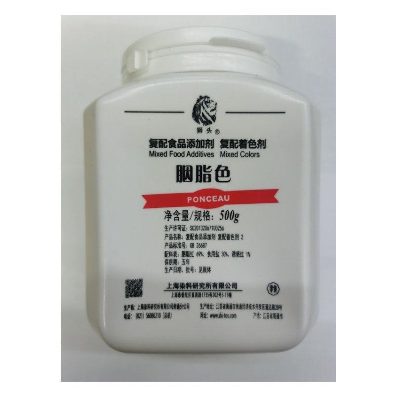 上海狮头牌【食用色素】胭脂色 胭脂红60 500/瓶/正品保证/实体店