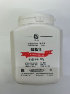 上海狮头牌【食用色素】胭脂红 颜色85 500/瓶/正品保证/实体店