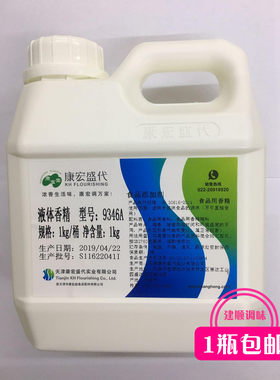 康宏盛代液体香精9346A肉精油