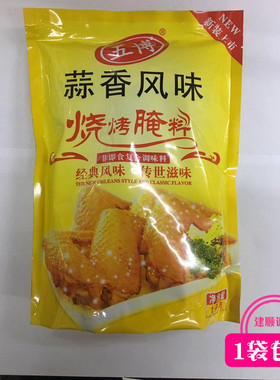 五博蒜香腌料1kg 蒜香排骨腌料 油炸鸡翅鸡排肉串烧烤调料腌料
