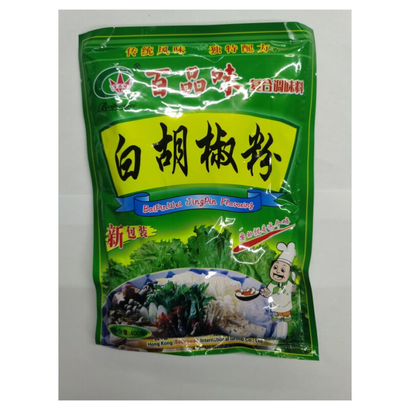 海南特产百品味白胡椒粉面条麻辣烫汤类调料 厂家直销正品保证