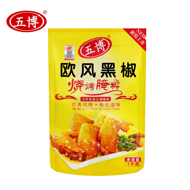 上海五博风味黑椒 欧风黑椒烤翅腌料 烧烤腌料 烤肉腌料 厂家正品