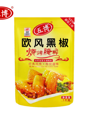 上海五博风味黑椒 欧风黑椒烤翅腌料 烧烤腌料 烤肉腌料 厂家正品