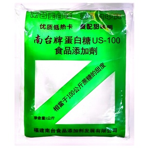 南台牌蛋白糖US-100增甜相当于100公斤蔗糖甜度甜味剂豆浆饮料