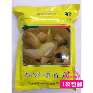 鸡味增香剂 保证假一赔十正品 500克 正品 型号：JF100 康宏盛代