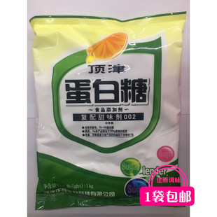 正味 顶津100倍蛋白糖/超越甜蜜素/一公斤包装 甜味剂 豆浆饮料