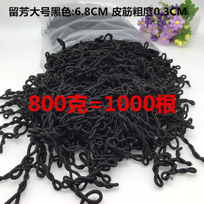 散装皮筋毛线黑色发绳头饰