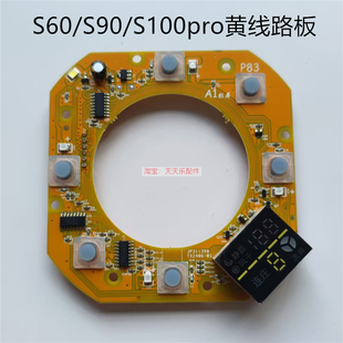 雀友麻将机S60/S90/S100/S300/S200升降骰子盘控制盘操作盘线路板