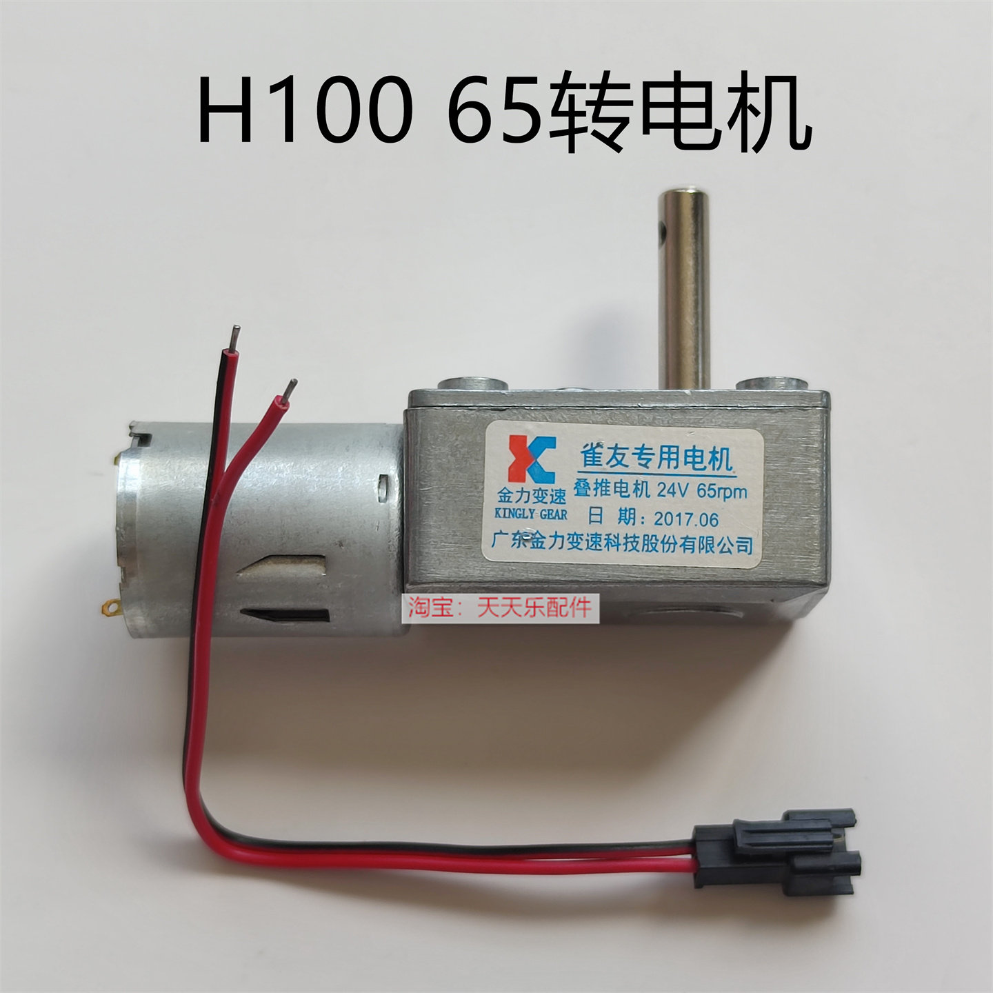 雀友麻将机H100/H300马达电机