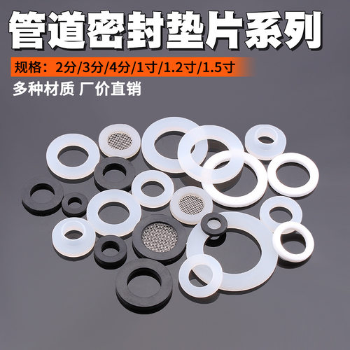 硅胶垫片密封圈波纹管进水软管4分6分1寸橡胶垫平垫四氟垫圈