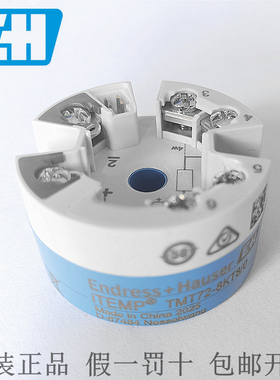 TMT72系列恩德斯·豪斯E+H原装正品温度变送器模块德国温度传感器